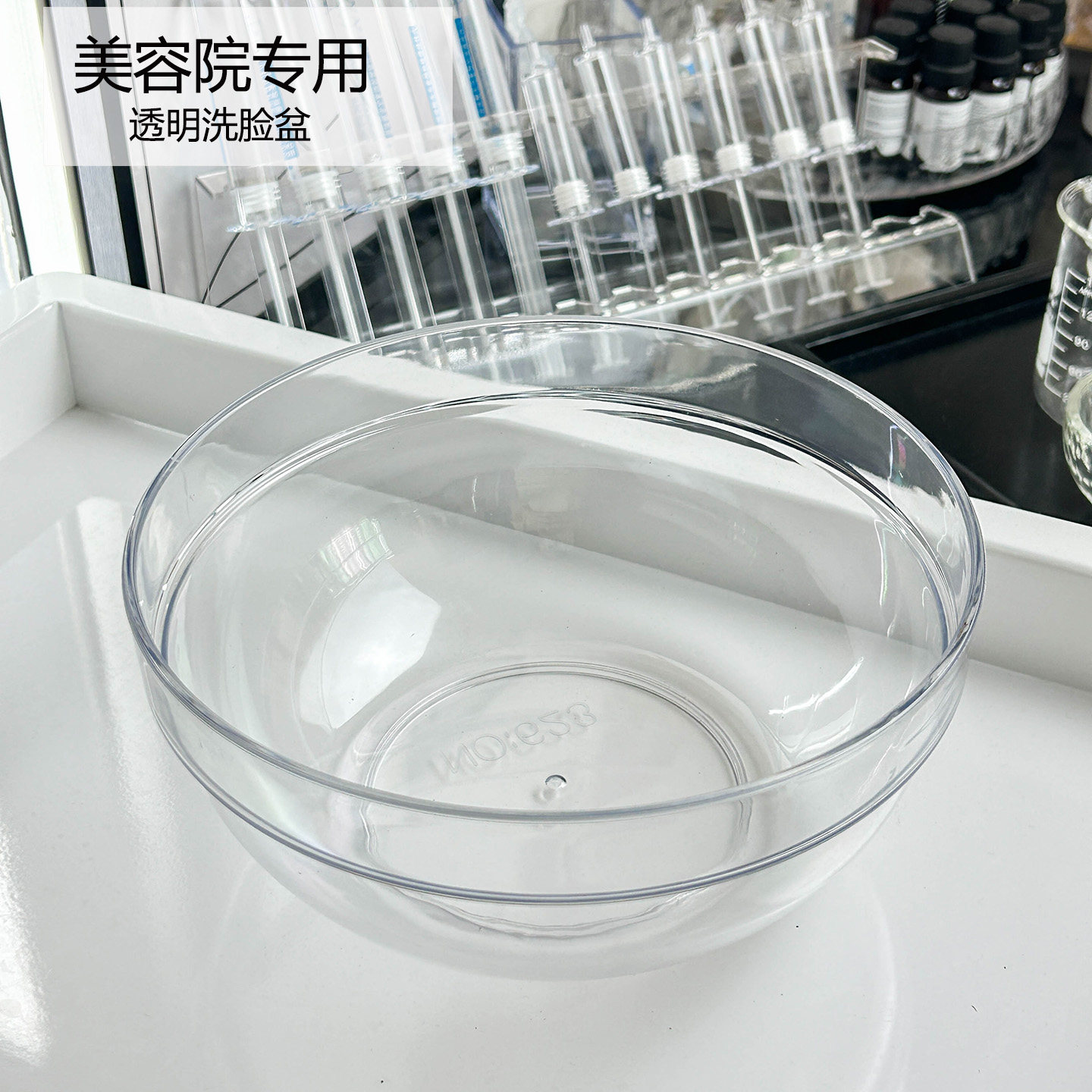 美容院专用洗脸盆透明小洗面盆洁面盆美容盆皮肤管理松紧套盆袋