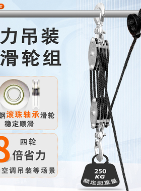 TOYOINTL8倍省力吊装动滑轮组 轴承款手拉滑轮钩空调吊装提拉神器