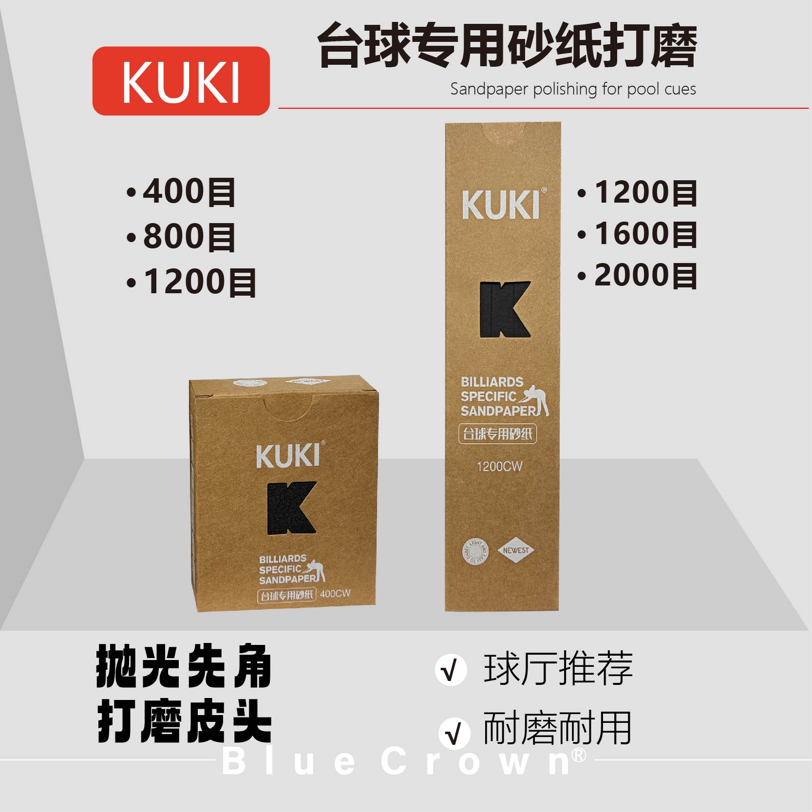 KUKI砂纸球杆头皮砂纸台专用打磨修长条砂纸铜箍先角抛光维修球杆图片