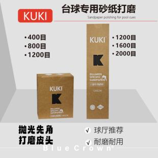 KUKI砂纸球杆头皮砂纸台专用打磨修长条砂纸铜箍先角抛光维修球杆