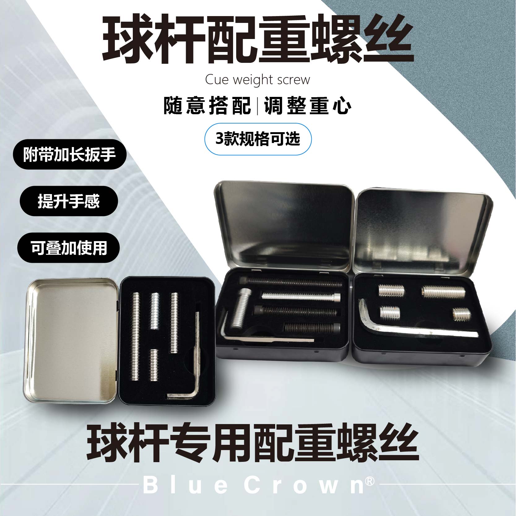 威利奥斯本兹环球配重螺丝球杆配件大头小头黑8球杆九球杆配件图片