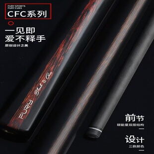 fury威利碳能量CFC系列光把小头杆11mm慢8牙中式黑科技八球打杆
