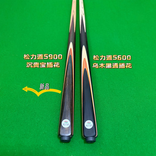 松力道球房必选S900台球杆小头手工杆一体杆中式黑八桌球杆