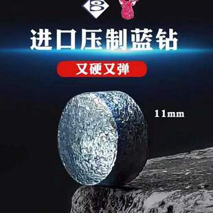 蓝钻皮头11mm小头杆皮头diy压制蓝钻皮头职业款高硬度蓝钻皮头