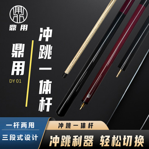 小麦鼎用冲跳杆球房公用会员球杆DY01