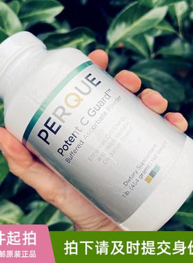 美国PERQUE还原型维生素C粉potent c guard活性vc泡腾粉抗坏血酸