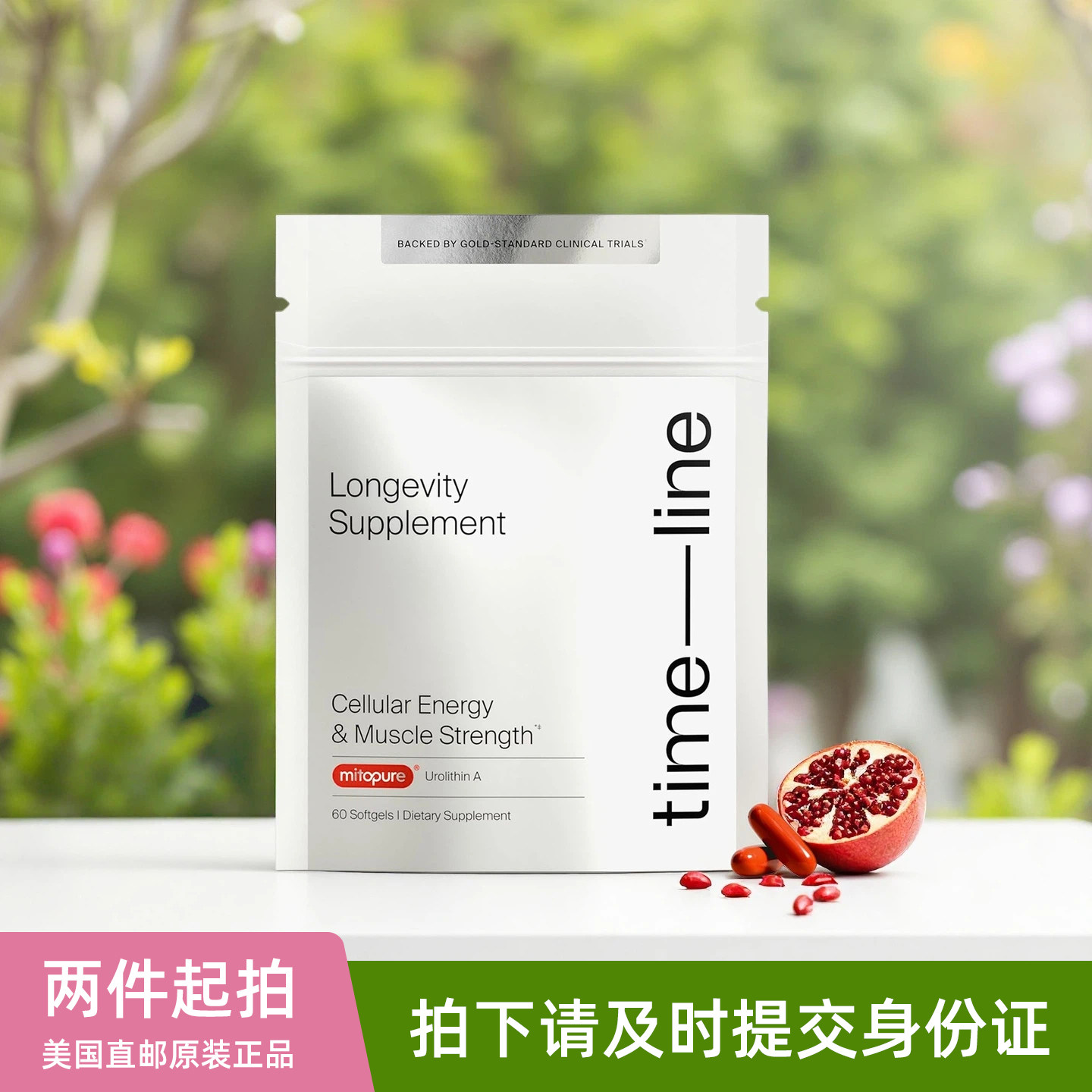 美国timeline mitopure尿石素A软胶囊urolithin A线粒体功能支持
