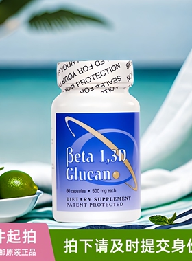 美国Transfer Point葡聚糖Glucan 300免疫支持胶囊500mg*60粒
