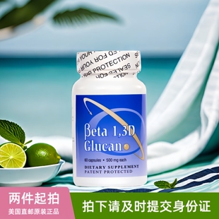 300免疫支持胶囊500mg 60粒 Point葡聚糖Glucan 美国Transfer