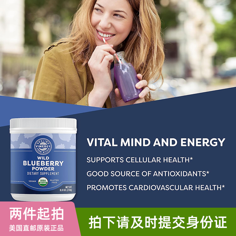 美国代购Vimergy有机野生蓝莓粉免疫支持粉剂安疗重排果昔250g