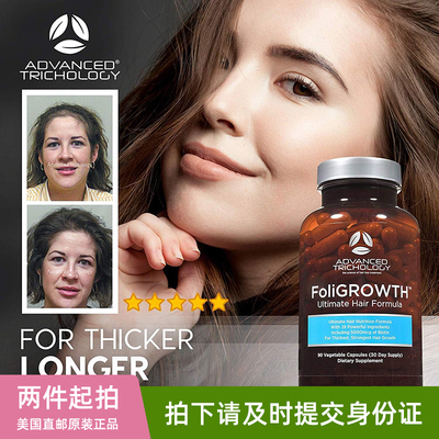 美国advanced trichology头发生长全面营养素Foligrowth养发胶囊