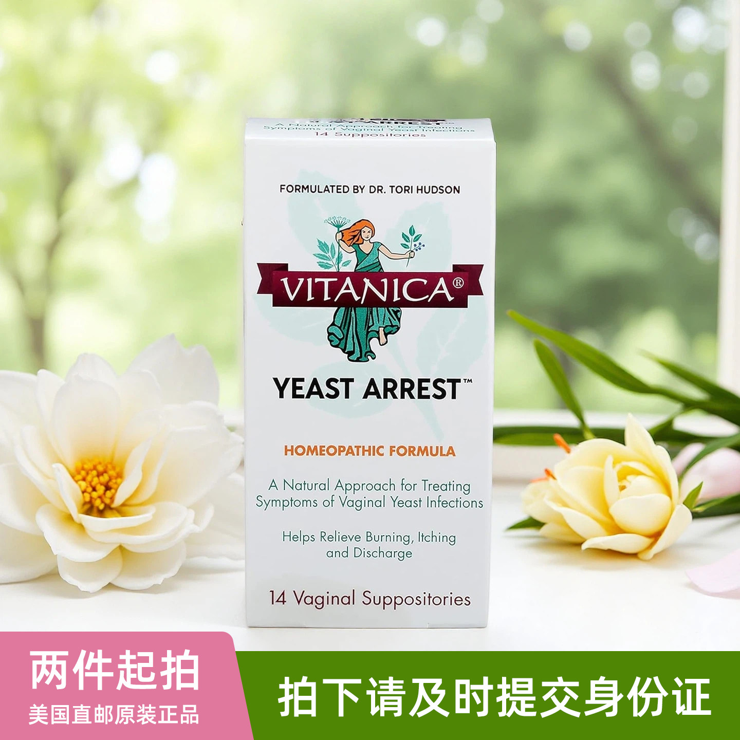 美国Yeast Arrest硼酸茶树精油益生菌妇科顺势疗法栓剂私处护理