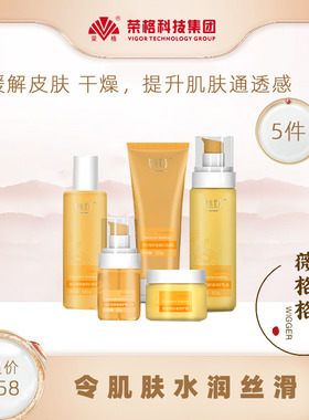 荣格舒缓润养套装嫩肤