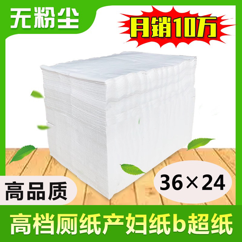 高档无粉尘卫生纸实惠装厕所纸巾酒店擦手纸厕纸散纸平板刀切纸