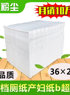 高档无粉尘卫生纸实惠装厕所纸巾酒店擦手纸厕纸散纸平板刀切纸