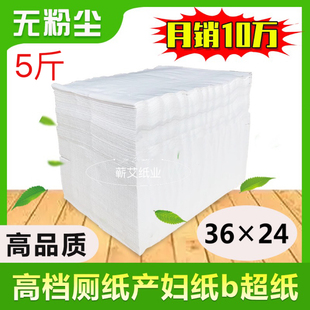 医院b超专用老年人用刀切纸平板纸擦手纸工业用纸生活用纸卫生纸