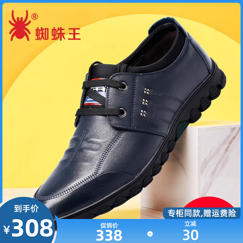 蜘蛛王男鞋2026新款真皮透气男士休闲皮鞋十大品牌系带黑色鞋子男