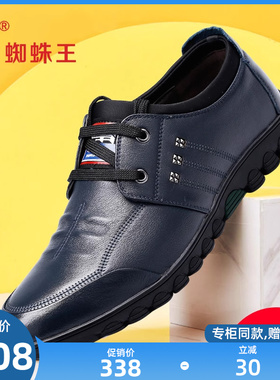 蜘蛛王男鞋休闲秋季新款真皮透气男士皮鞋百搭系带加绒黑色鞋子男