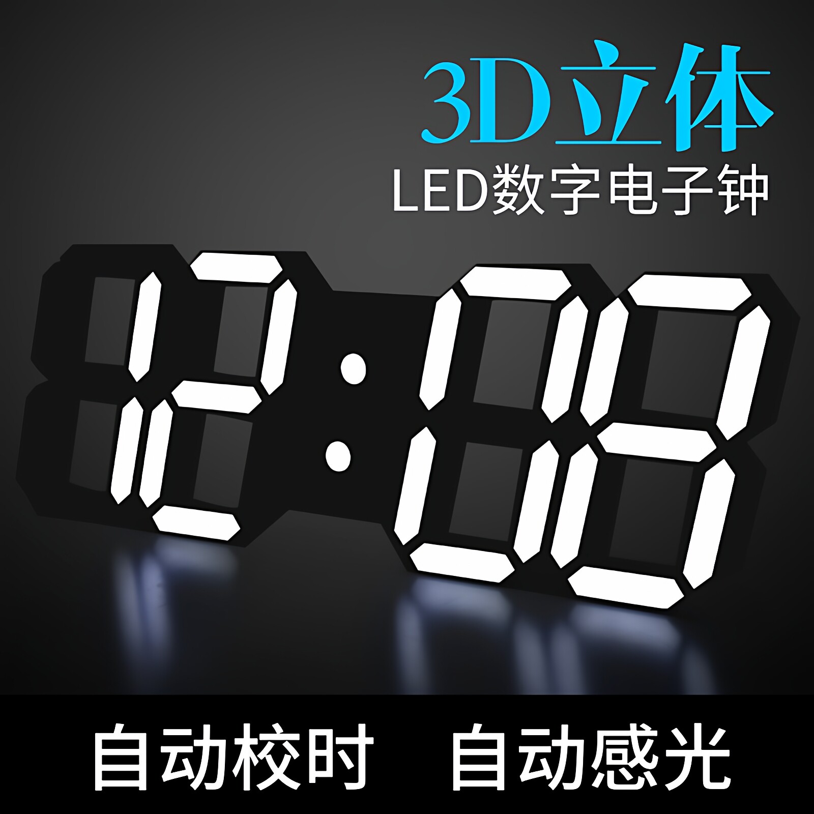 尚佑美(LESTRY) wifi立体数字时钟挂钟亮度自动调节静音插电使用