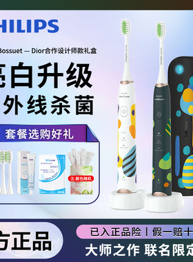 飞利浦电动牙刷HX2461声波震动智能感应式成人男女亮白机皇款2452