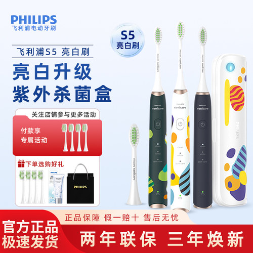 飞利浦亮白机皇电动牙刷HX2451