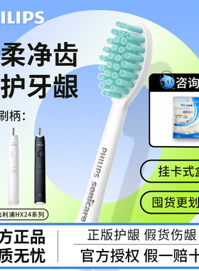 飞利浦电动牙刷头原装正品软毛HX2021/2023适用HX2421/2452/2471