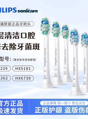 飞利浦电动牙刷头原装正品HX9023/9031适配替换HX9362/5181/3226