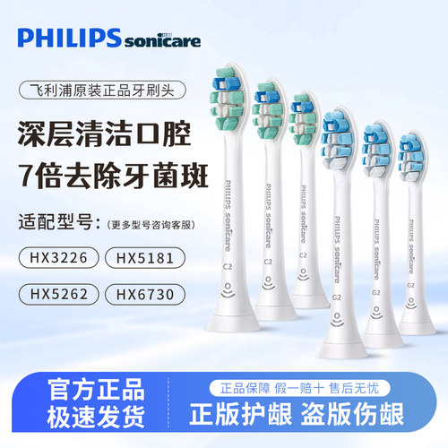 飞利浦原装正品牙刷头HX9023