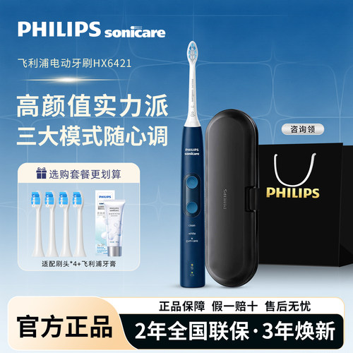 飞利浦声波震动电动牙刷HX6421