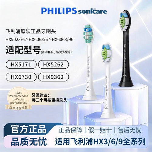飞利浦原装正品牙刷头HX9023