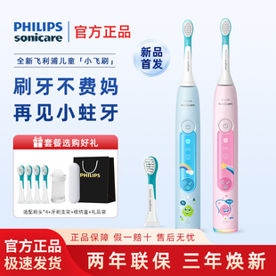 飞利浦儿童电动牙刷HX5232软毛3 15岁宝宝全自动男女防蛀牙HX2432