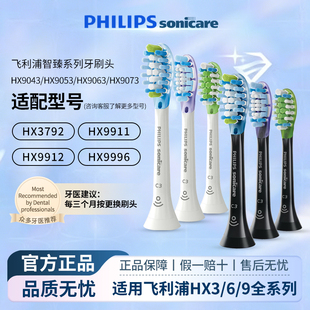 飞利浦电动牙刷替换刷头HX9043 9063 9073适用于HX9911 9912 9053
