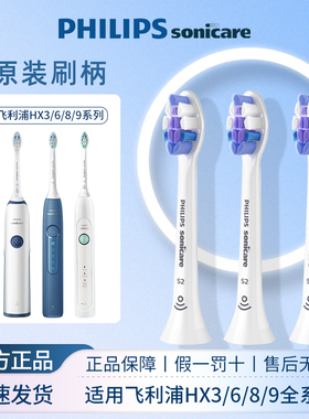 飞利浦电动牙刷头原装HX6053/9023适配通用HX3892/9911/9912正品