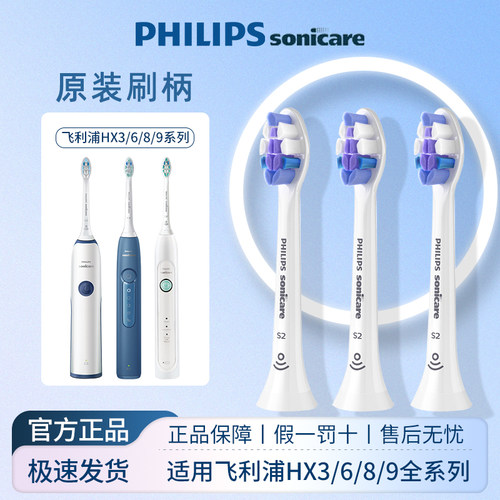 飞利浦电动牙刷头原装HX6053