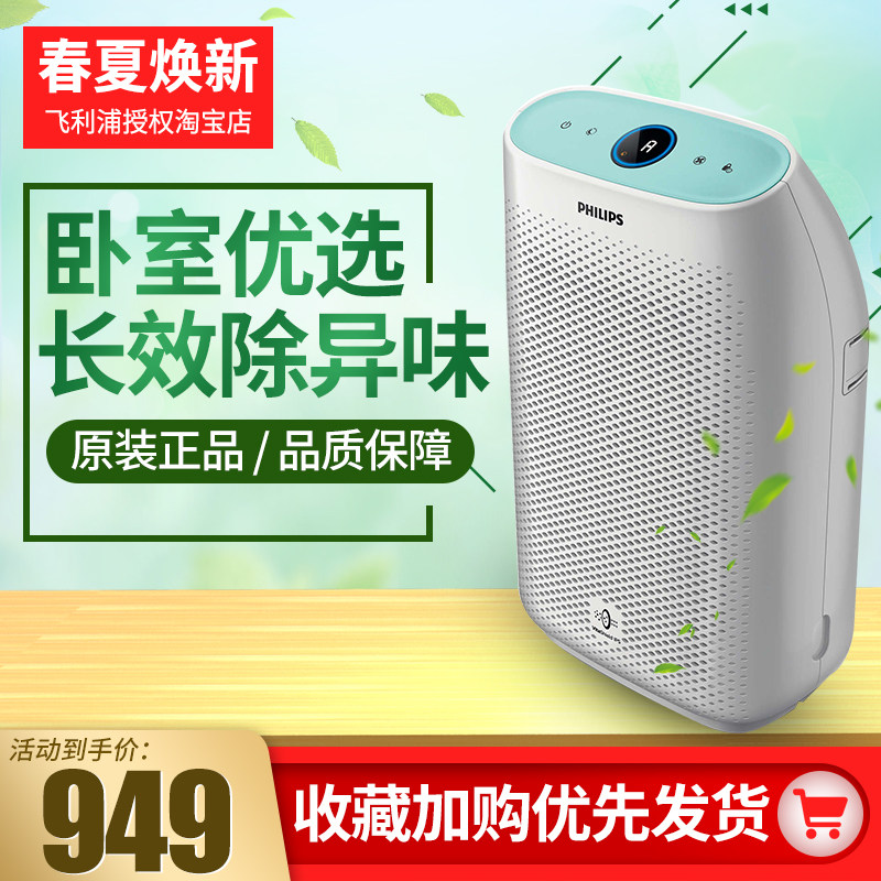 [个人健康护理商行空气净化,氧吧]飞利浦空气净化器AC1210除雾霾甲月销量0件仅售949元