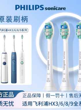 飞利浦电动牙刷头原装正品HX9023/9033适配替换HX6730/5181/3226