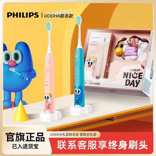 飞利浦联名礼盒装HX2446