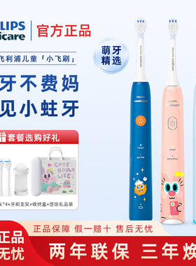 飞利浦儿童电动牙刷软毛HX2432全自动3-15岁以上宝宝防蛀牙HX5232