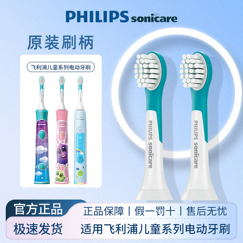 飞利浦儿童软毛牙刷头HX6032