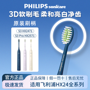 飞利浦电动牙刷头替换刷头HX2033适配S3宝藏刷HX2471软毛2421正品