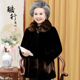 仿貂毛绒大衣加厚大码 海宁皮草外套女2025新款 中老年人妈妈装 保暖