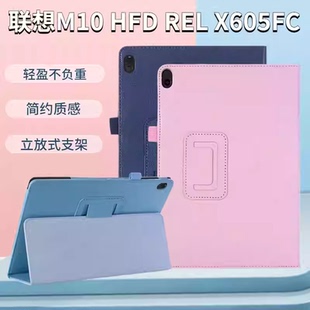 适用联想tbx605fc保护套平板电脑tb-x605lc外壳tab m10fhd rel皮套X505F一N防摔tabm10lenovotbx Lenovo