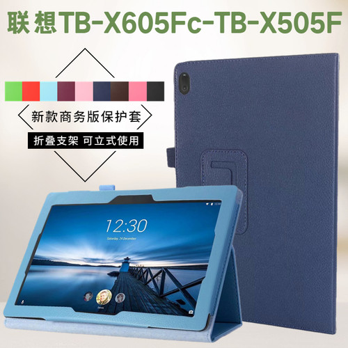 适用联想tbx605fc保护套平板电脑tb-x605lc外壳tab m10fhd rel皮套X505F一N防摔tabm10fhdrel外套Lenovo