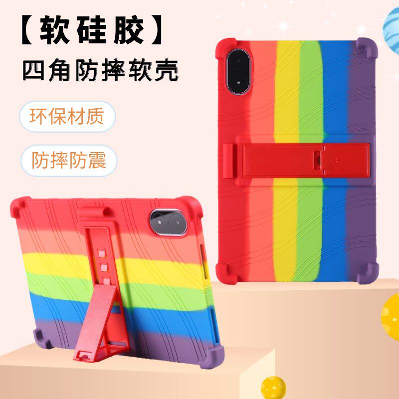 适用荣耀平板V8Pro保护套12.1寸Pad8电脑硅胶套ROD-W09包边防摔带支架简约彩色外壳