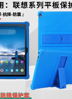 适用 联想M10plus保护套X616平板保护壳M10 TB-X606 X605 X505F M FC 电脑防摔硅胶套TB-X306X支架软壳