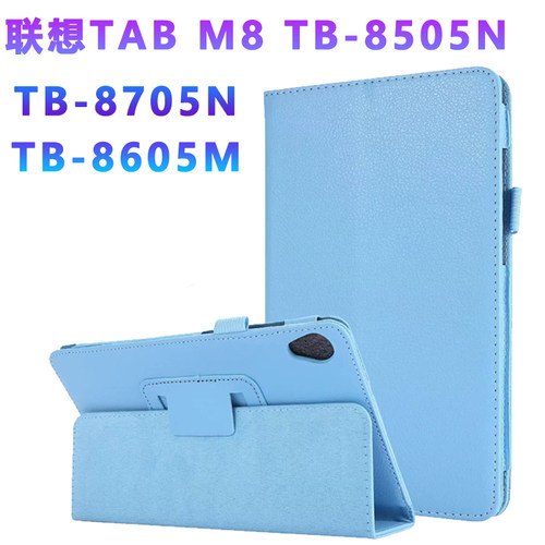 适用联想tabm8保护套防摔