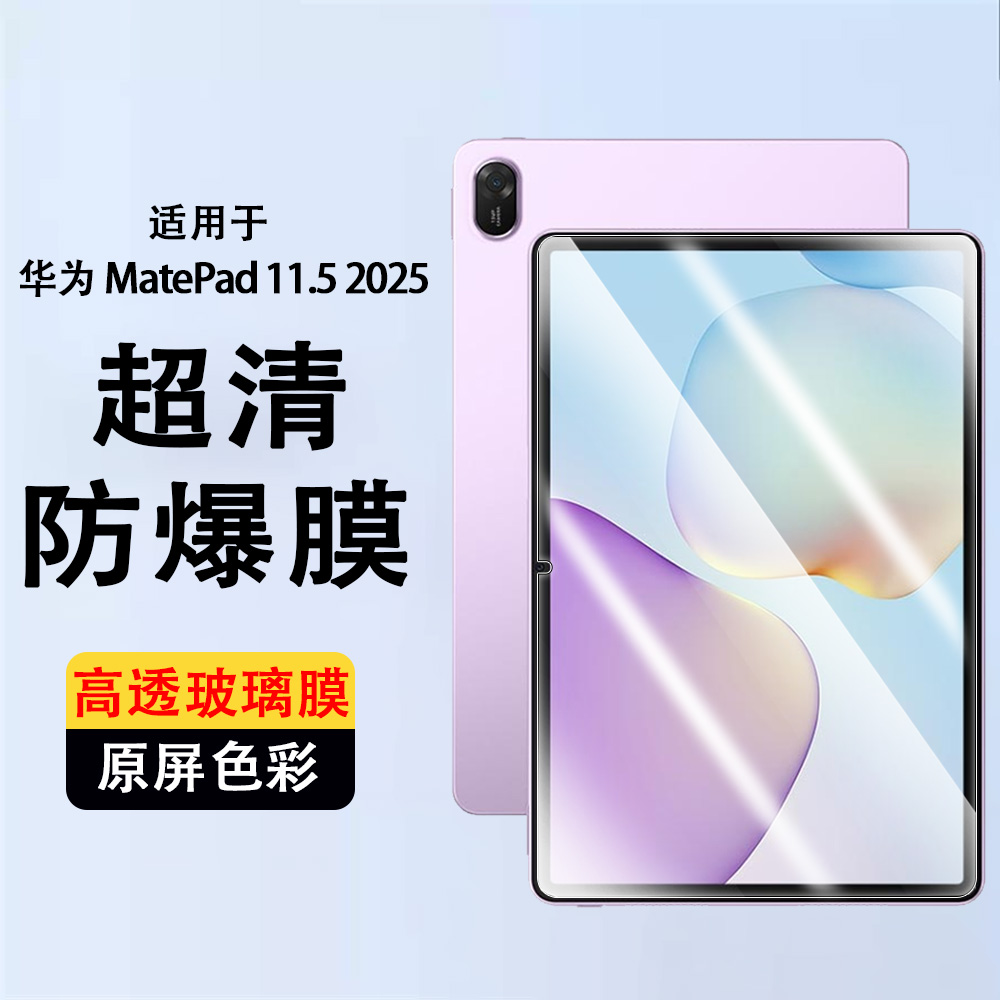 适用联想平板小新proGT钢化膜TB710FU防摔防爆高清玻璃膜11.1英寸