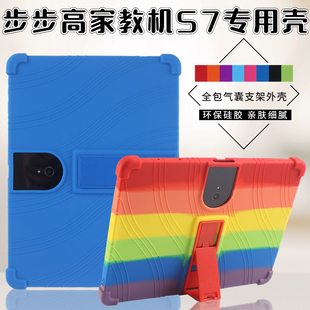 适用步步高S7学习机保护套12.7英寸P22NH210AI学习机宝宝软硅胶全包带支架简约防摔平板保护壳