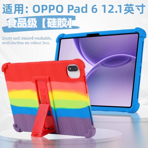 适用于OPPO Pad 6平板保护套12.1英寸OPD2601气囊防摔软壳全包带支架硅胶套