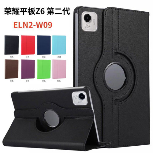 适用荣耀Z6第2代平板保护套11.5寸旋转ELN2-W09外壳honor pad z6 二代eln2一w09皮套全包支架钢化膜